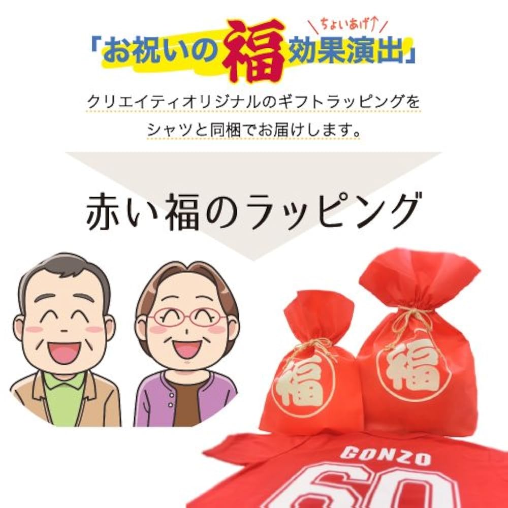 malo 新品未使用　タグ付き　ポロシャツ　赤　コットン　Lサイズ　還暦祝い 楽天市場】還暦祝い ( ポロシャツ ) ( 選べる8デザイン 祝還暦